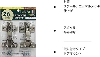 Amazon.co.jp: 和気産業(Waki Sangyo) スライド丁番 半かぶせ